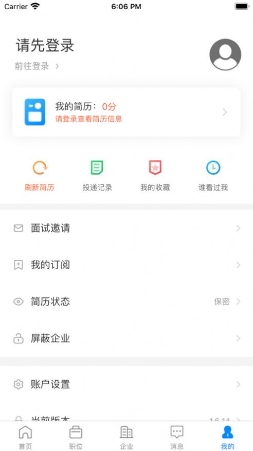 赣州直聘APP截图