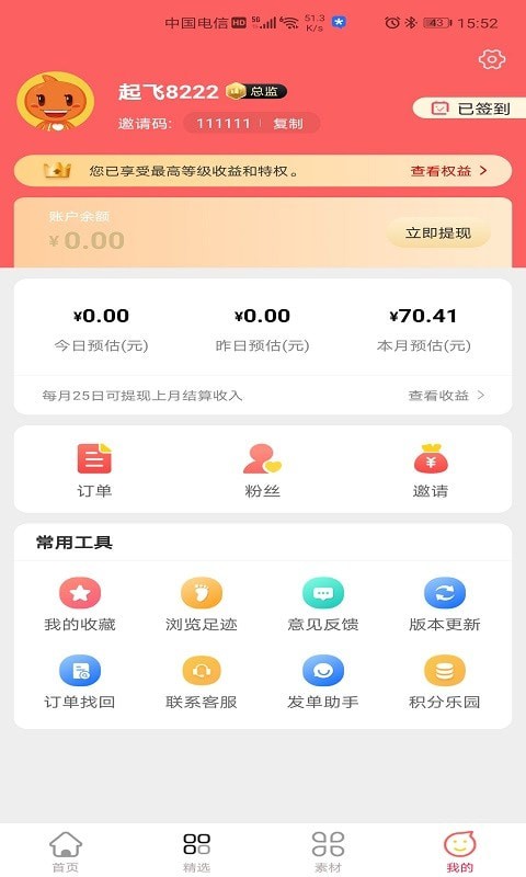 柒小兔官网app手机下载图片1