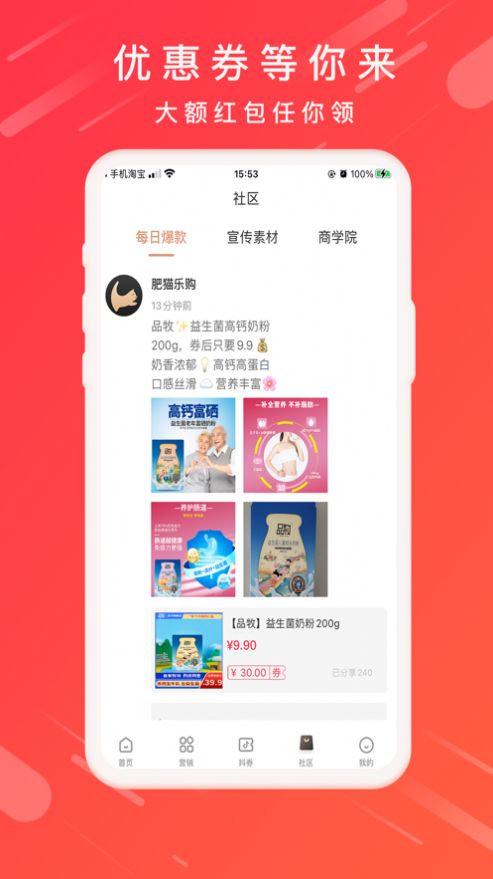 肥猫乐购APP截图