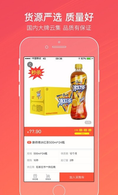 济宁烟草订购APP截图