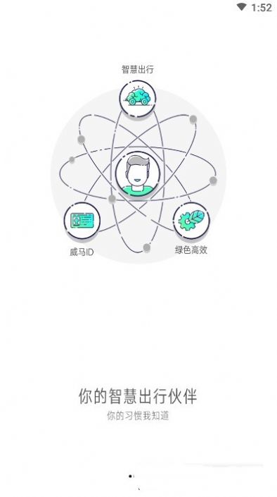 大雁出行APP截图