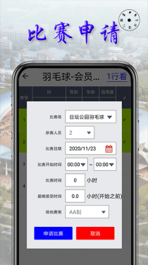 小球APP截图