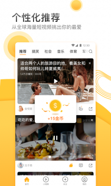 沙发视频APP截图