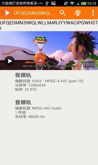 JPlayer视频播放器APP截图