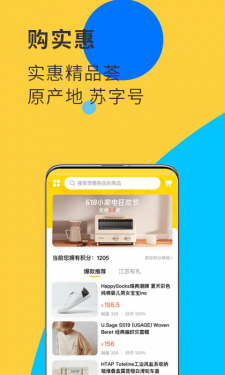 视界观APP截图