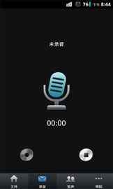 柯南的变声器APP截图