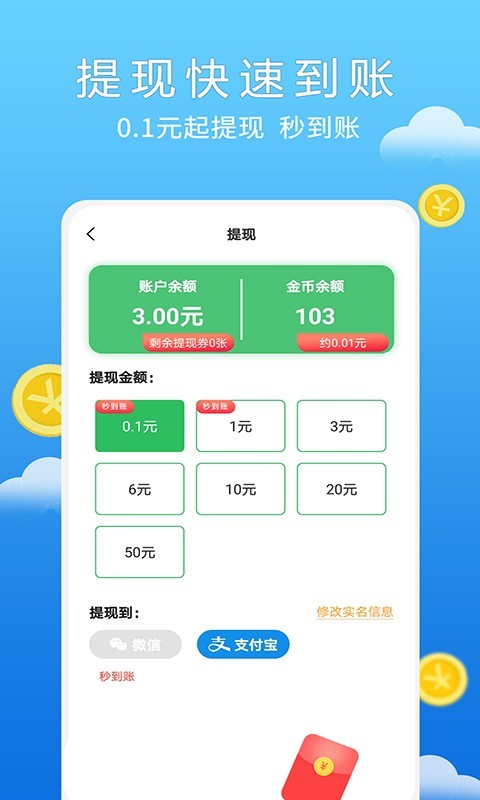 小熊赚钱APP截图