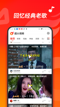 超火视频APP截图