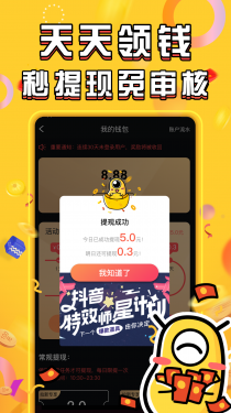 长豆短视频APP截图