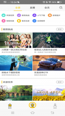 爽爽影院APP截图