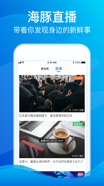 海豚TVAPP截图