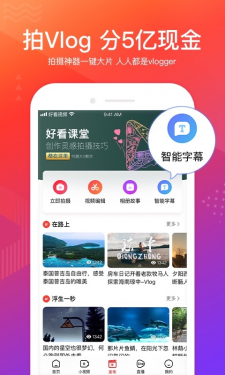 好看视频极速版APP截图