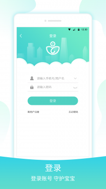 宇视贝贝APP截图