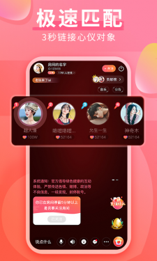 红豆直播APP截图