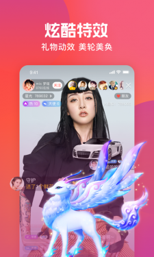 火星直播APP截图