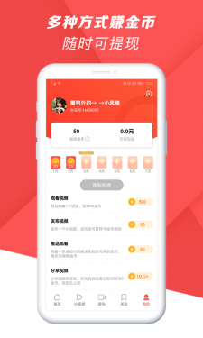 爆米花视频APP截图