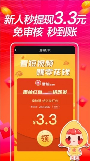 豆乐视频APP截图