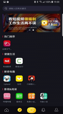 天音短视频APP截图