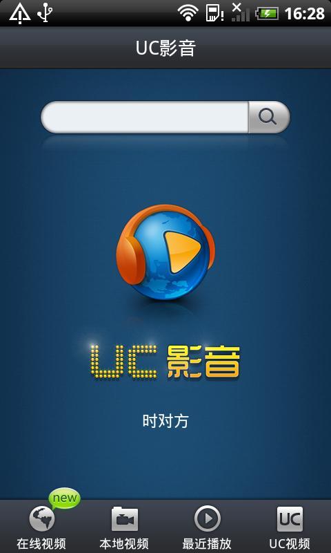 UC影音APP截图