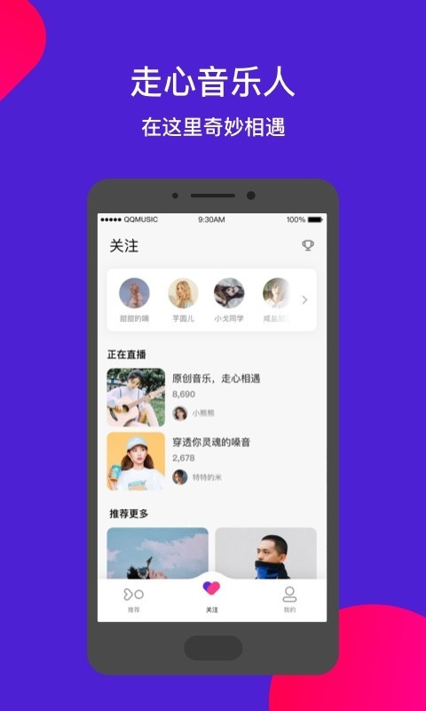 Fan直播APP截图