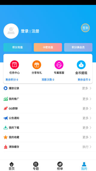 白菜追剧APP截图