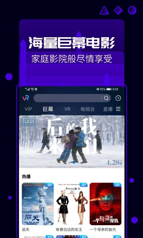 天翼云VRAPP截图