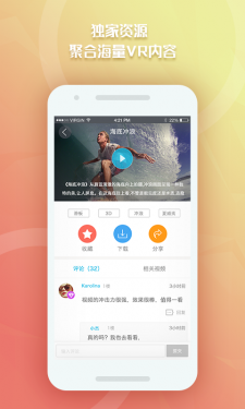 VR播播APP截图