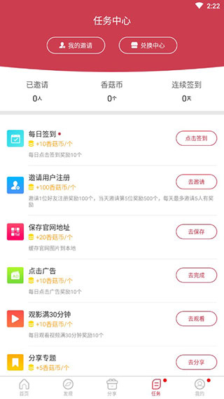 香菇影视APP截图