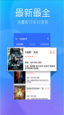 小A影院APP截图