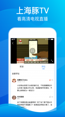 海豚TVAPP截图