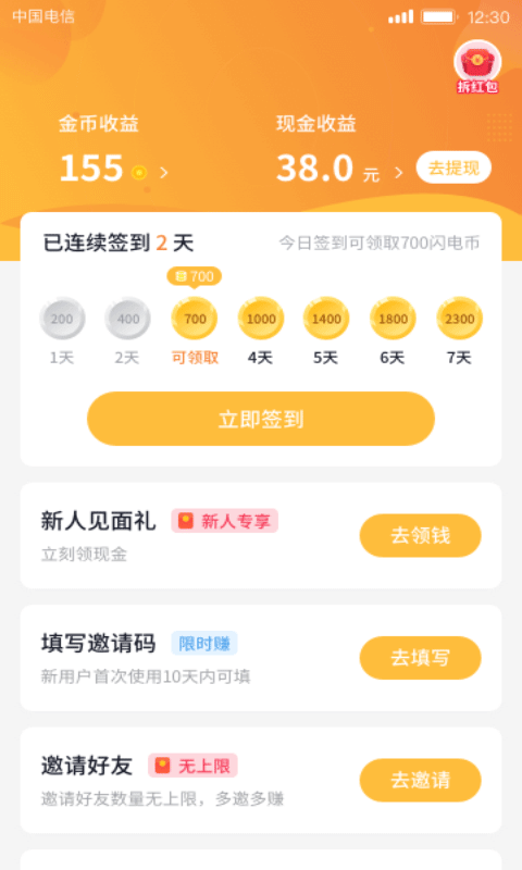 趣宠短视频APP截图