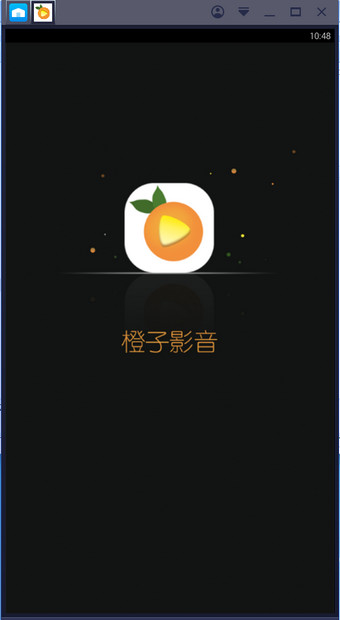 橙子影音APP截图