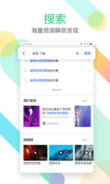 迅雷影音APP截图