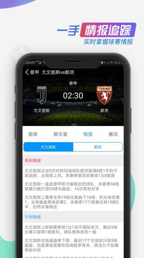 看个球APP截图