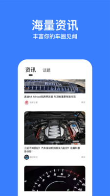 违章查询APP截图