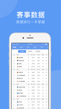 5爱体育APP截图