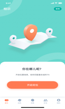 食色APP截图