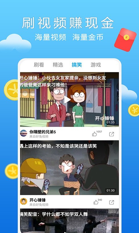 小熊赚钱APP截图