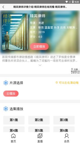 58影视盒子APP截图