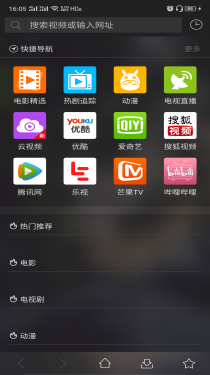 16影视APP截图