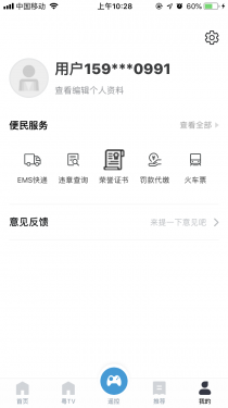 粤TVAPP截图