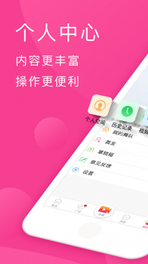 播视广场舞APP截图