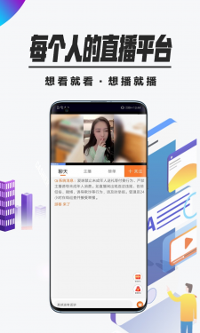 爱球直播APP截图