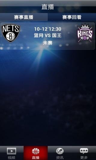 百视通NBAAPP截图