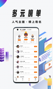 爱球直播APP截图