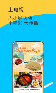 视界观APP截图