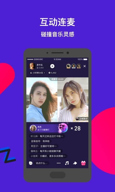 Fan直播APP截图