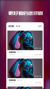 暖光影视APP截图