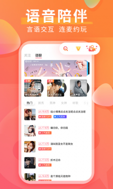 红豆直播APP截图