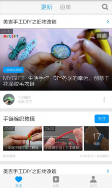 手工制作废物利用